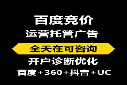 竞价广告投放策略，代运营公司的成功实践